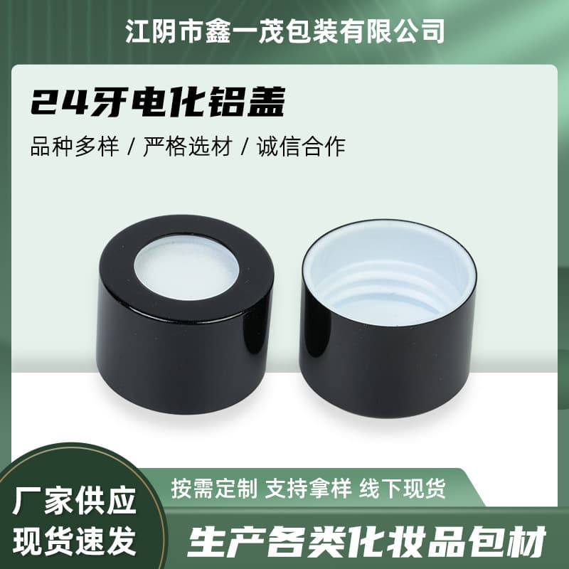 Supply multi-height multi-color 24-tooth anodized aluminum aromatherapy ring volatile essential oil cap with perforated ring cover