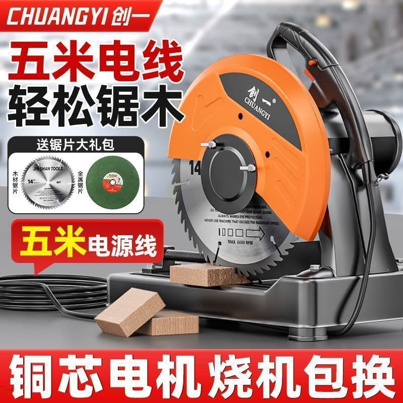 Steel Machine High-Power Steel Machine Multi-functional Profile Cutter Home Steel Machine Woodworking Special Bench Saw Wholesale