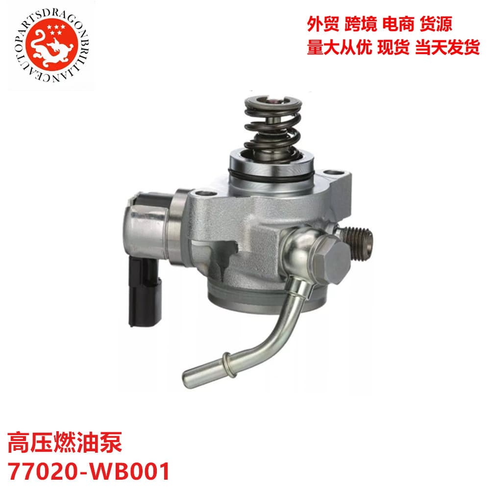23221-WB002 77020-WB001 automotive high pressure fuel pump 23221WB002 77020WB001
