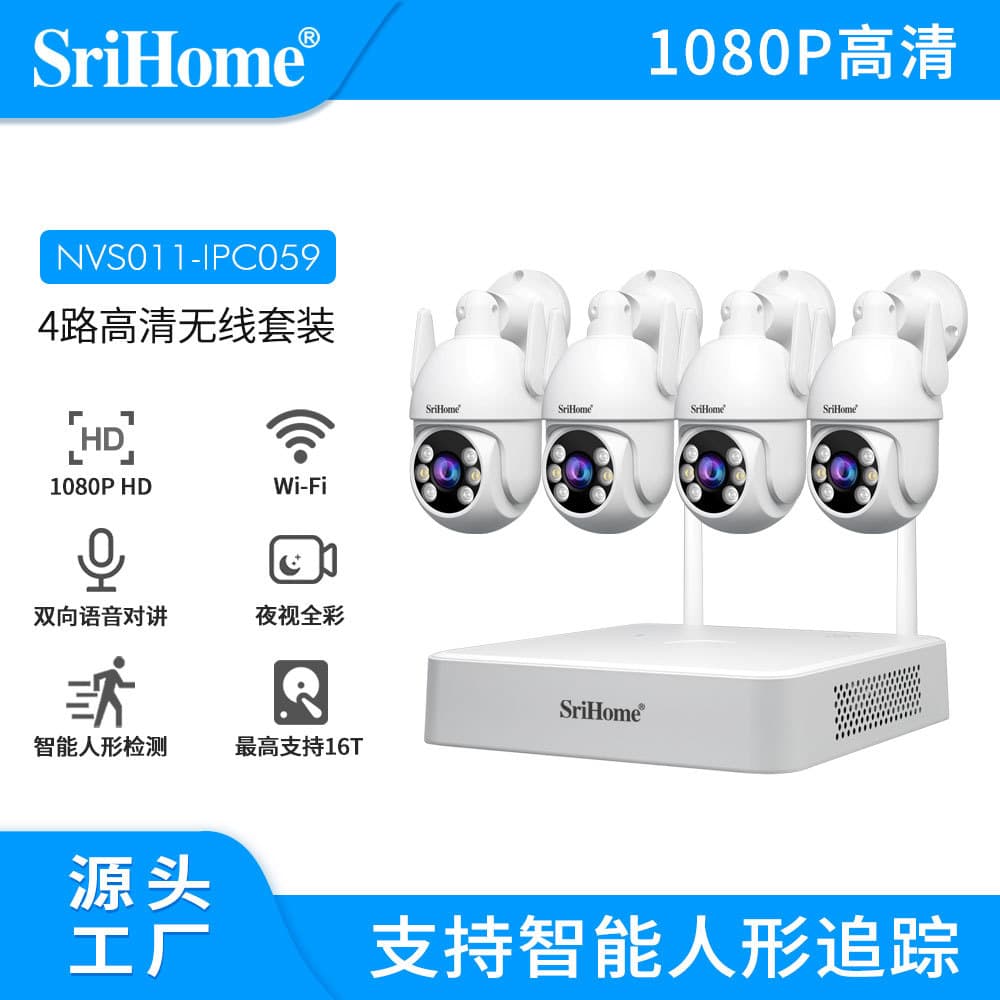 Srihome 8-channel HD wireless surveillance kit with alarm tracking, 5MP hard drive recorder, and 1080P cameras.