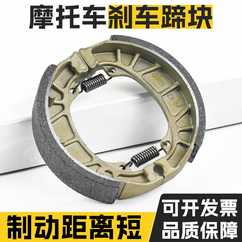 Electric Vehicle Parts 110 Brake Block Motorcycle Brake Shoes CG125 Electric Scooter Front and Rear Brake Pads Thickened Brake Shoes
