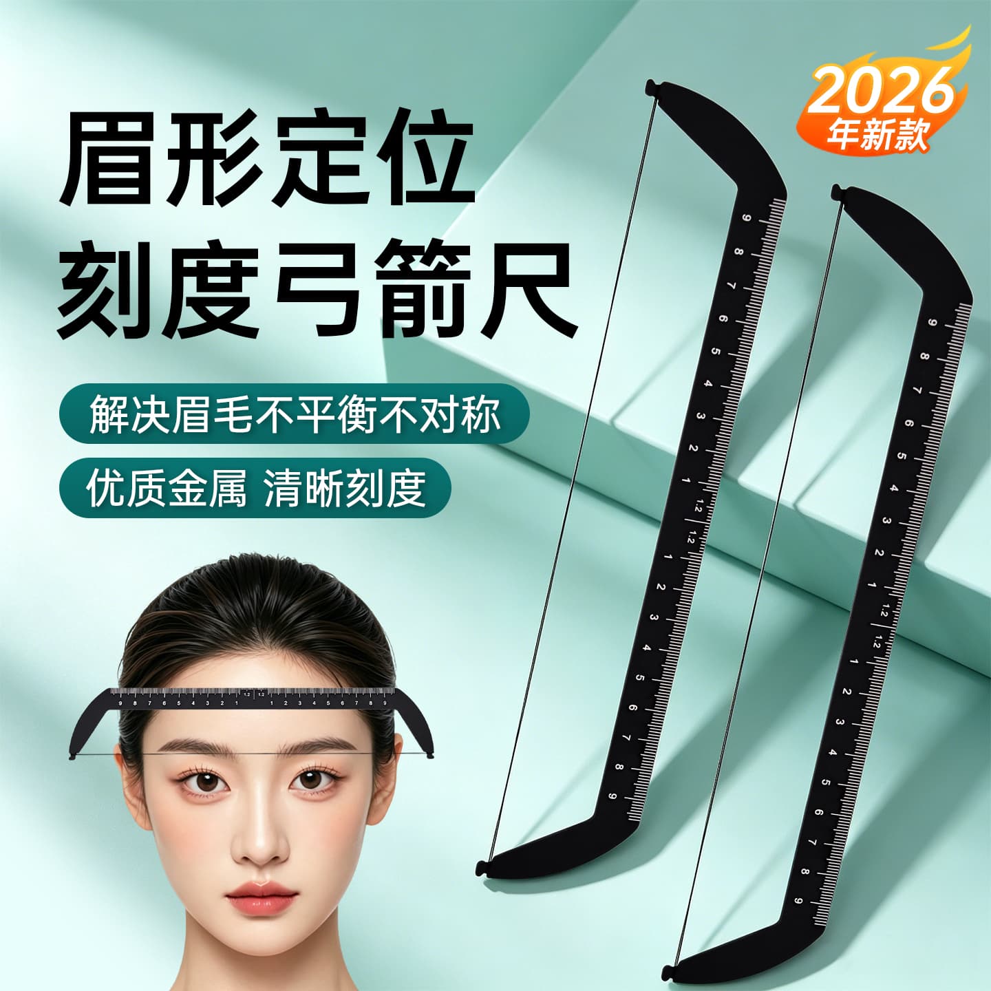 Tattoo designer designed eyebrow shape positioning ruler with scale, eyebrow ruler, fixed frame, eyebrow shape balance symmetry ruler, metal