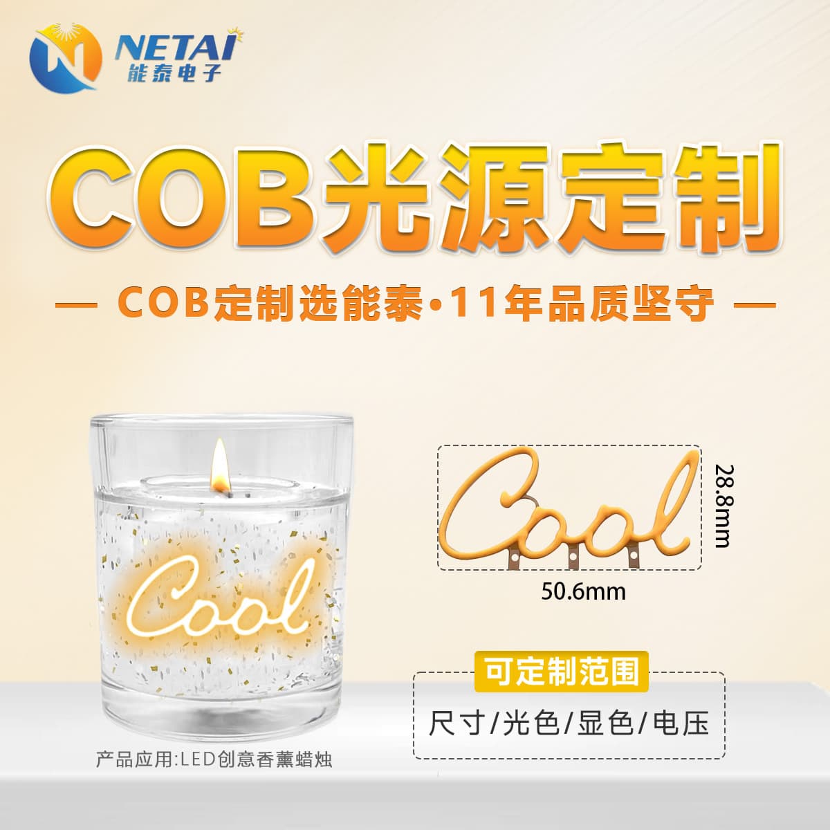 COB Molded Cartoon Shape LED Filament Bulb Custom Creative Letter Filament Candle Cup Light Source