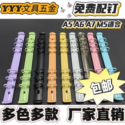 Colorful Binder Multi-function Notebook Binder Metal Clips 3-Hole 6-Hole 9-Hole A4 A5 A6 A7 Binding Clips