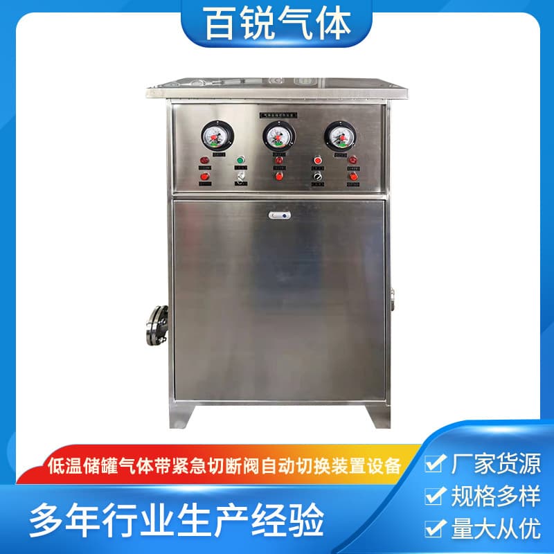 Processing Custom Low-Temperature Storage Tanks, Custom Gas with Emergency Shut-off Valve, Automatic Switching Device Equipment