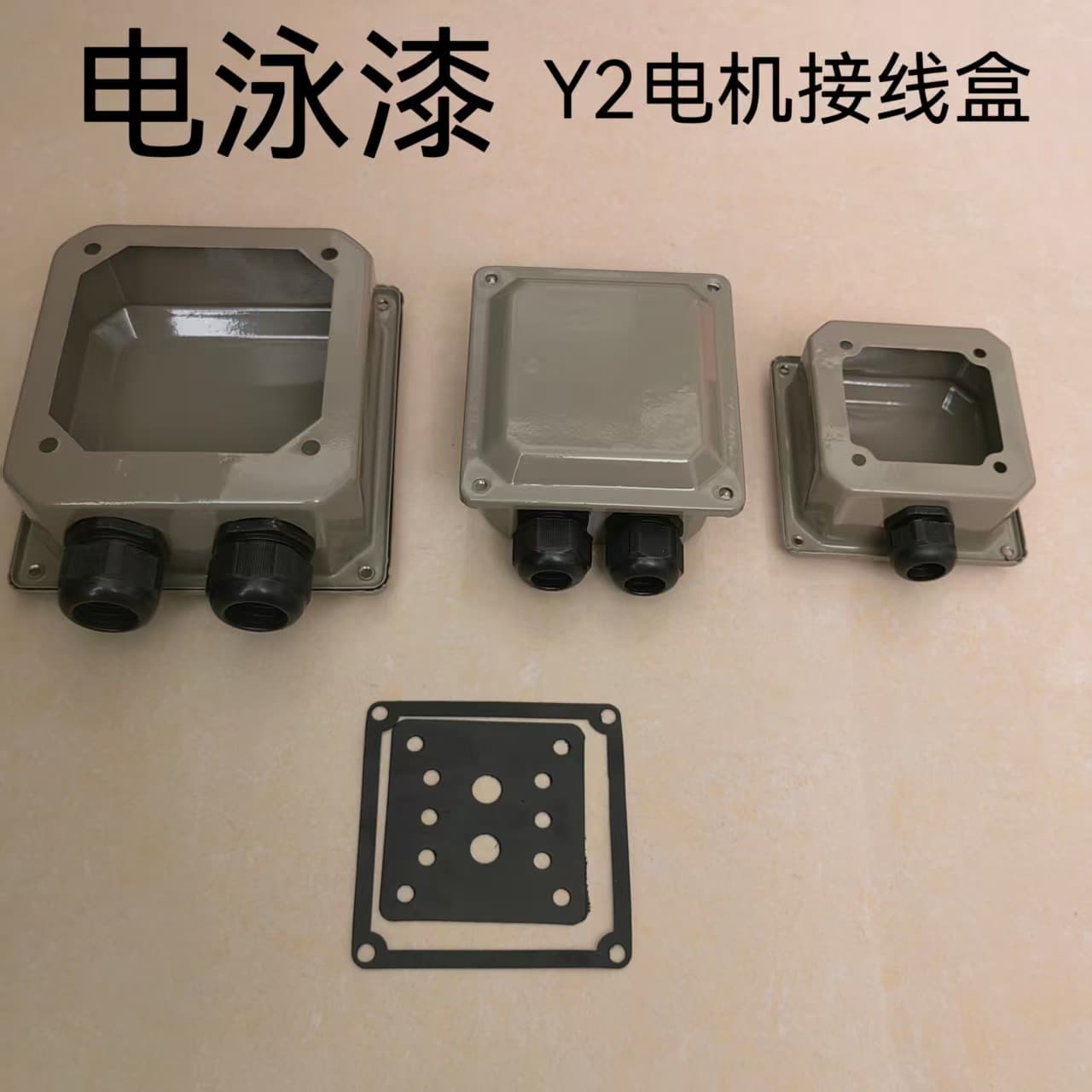 Junction box Y2 series accessories for three-phase motors 63-315 Motor junction box motor accessories collection