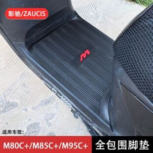 For Ninebot M80C+/M85C+/M95C+ Full Surround Floor Mat Pedal Pad Anti-Slip Electric Scooter Modification Accessories
