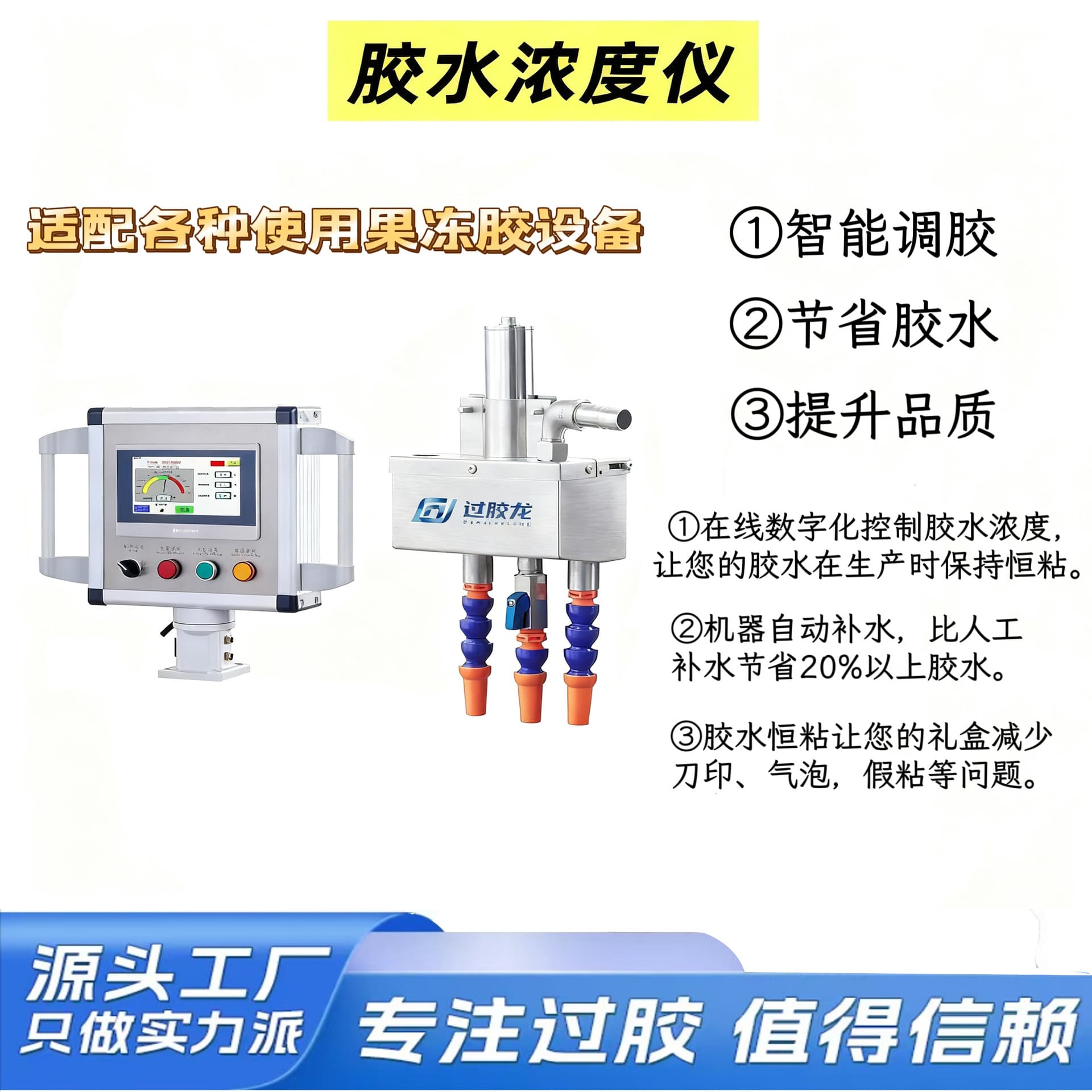 Gluing Dragon Glue Concentration Meter BST-660 Jelly Glue Concentration Meter Smart Glue Tank Case Binding Machine