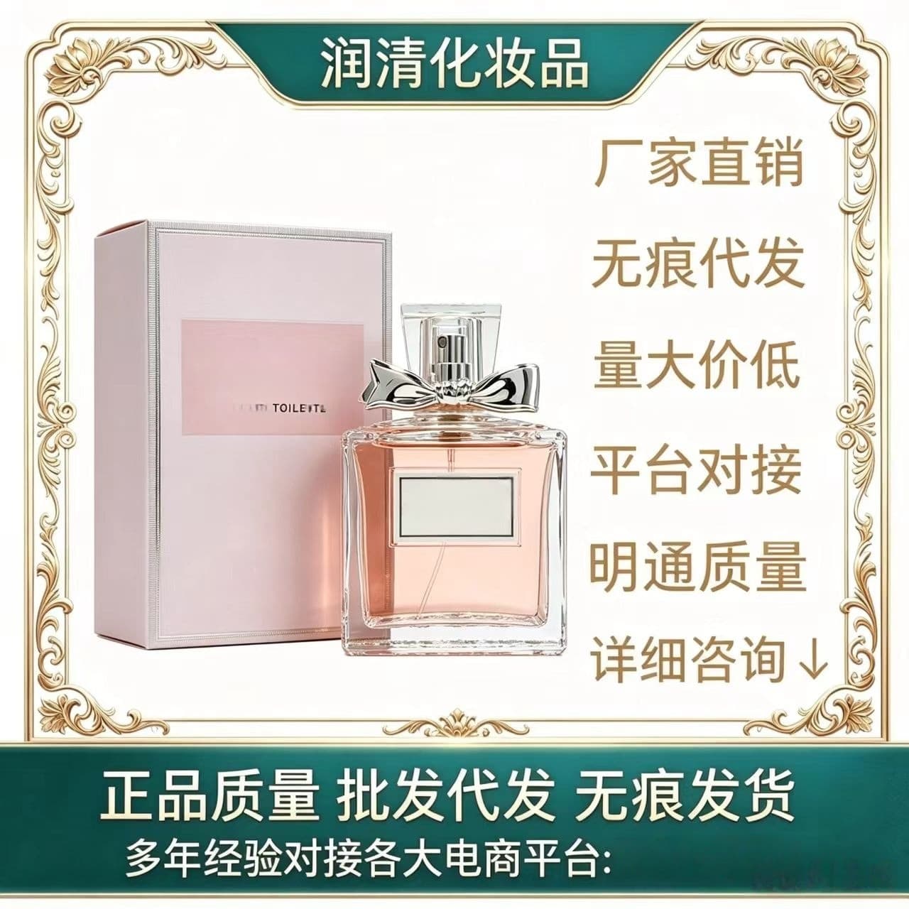 Cross-Border Foreign Trade Big-Name Perfumes: Flower Sweetheart Perfume, Ribbon Sweetheart, Dancing Sweetheart, Sweetheart Rose Dance, Light Spin Dance - Wholesale and Dropshipping