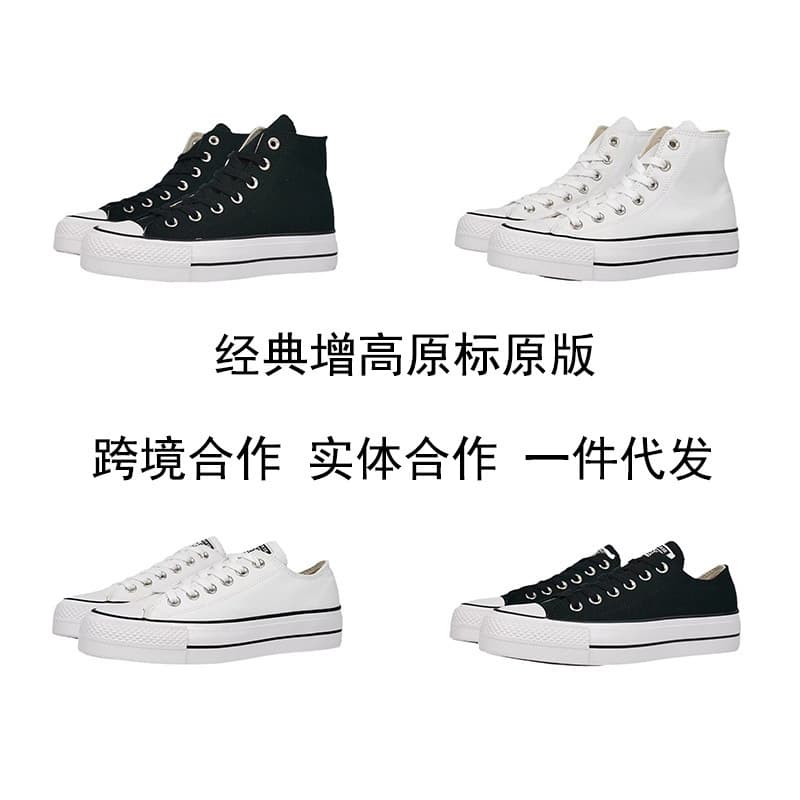 Maiqi Converse ALL Star Classic Thick Sole Height-Increasing Canvas Shoes for Men and Women, High and Low Top Chunky White Shoes, Putian Shoes