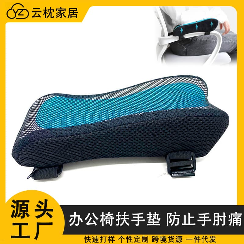 Memory Foam Gel Armrest Pad Esports Chair Office Gaming Mobile Game Elbow Pad Comfortable Pillow for Adults Rectangular Shape