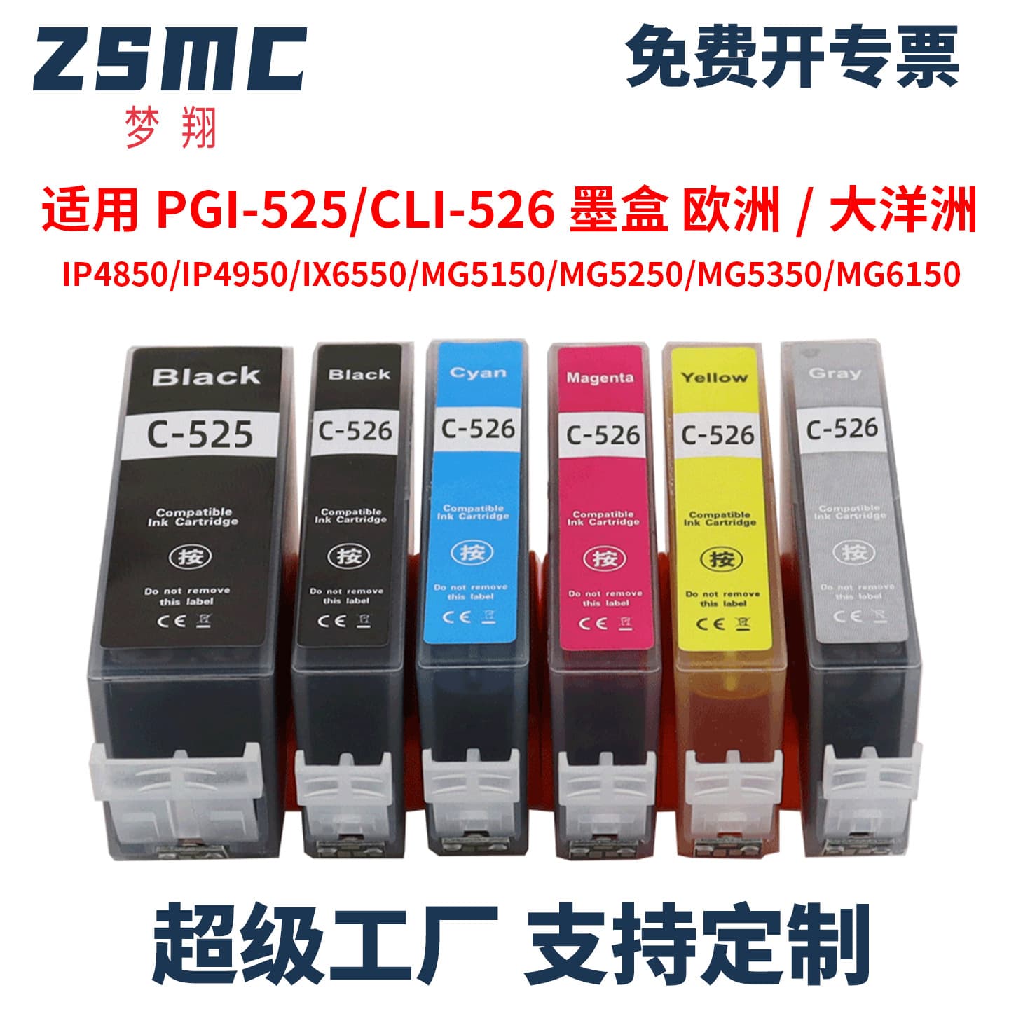 Suitable for Canon Mg8150 Mg6150 Mg8250 Printer Ink Cartridges Pgi525Bk Cli526