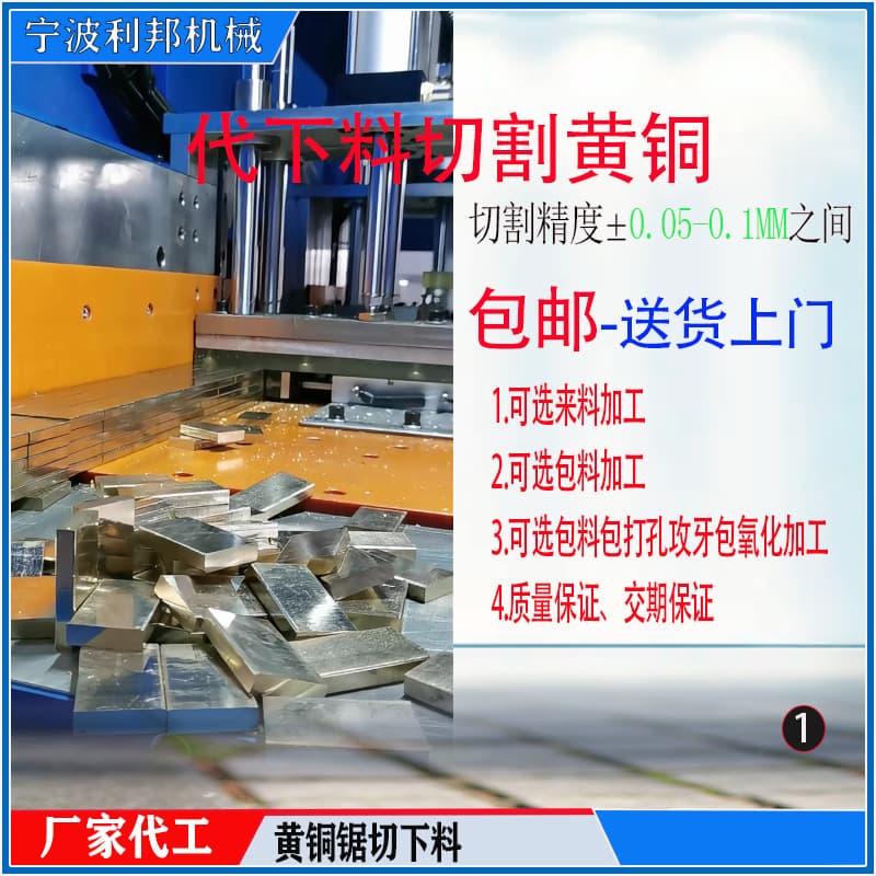 Custom processing, cutting copper, aluminum, plastic, acrylic, PVC materials, CNC cutting, custom orders