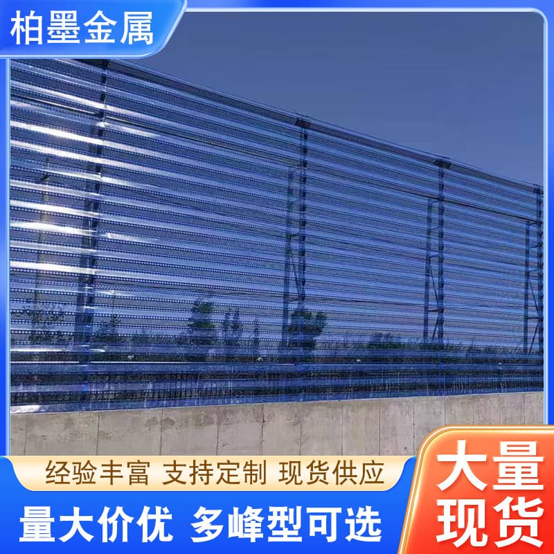 Perforated Wind and Dust Control Panels, Construction Galvanized Windbreak Walls, Double-peak Wind Barriers, Coal Yard Galvanized Sheet Nets