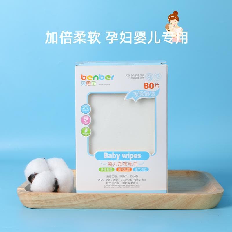 Beienbao Dry Wipes Baby Disposable Gauze Towel Cotton Soft Dry and Wet Dual-Purpose Face Towel Mesh Texture