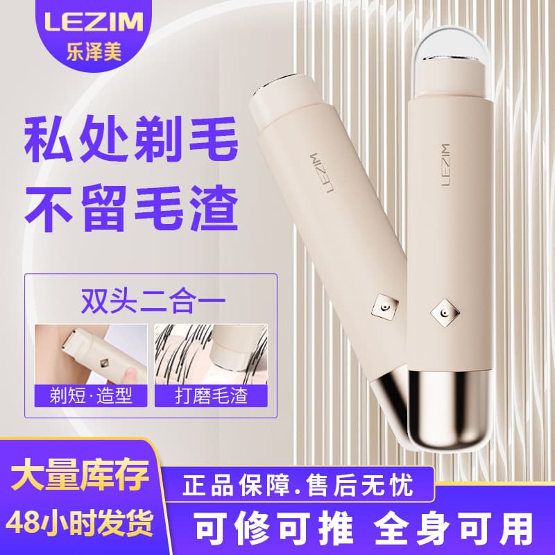 Bikini Trimmer, Pubic Hair Trimmer, Underarm Hair Trimmer, Body Hair Clipper, Wet/Dry Use