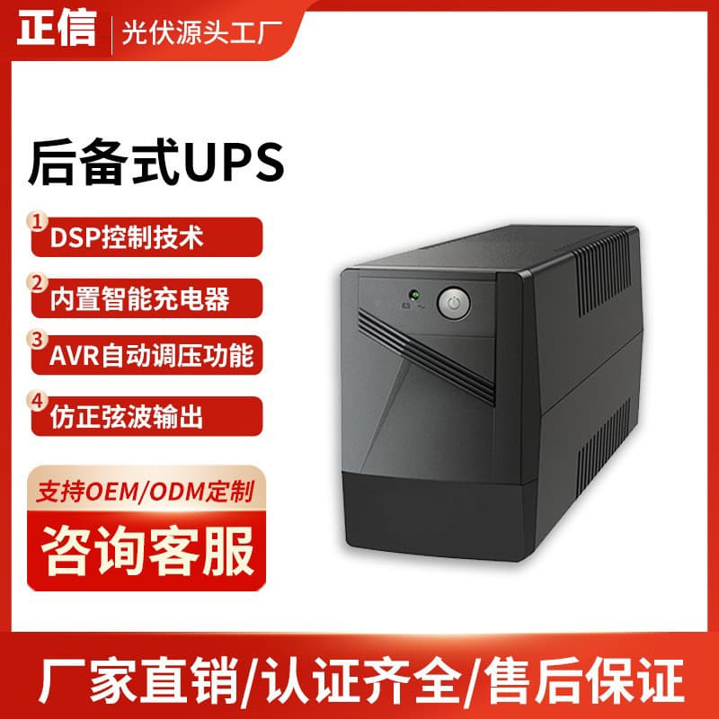 Zhengxin Backup UPS Uninterruptible Power Supply with Built-in Battery, Home Small UPS with Automatic Power Outage Protection for Computers