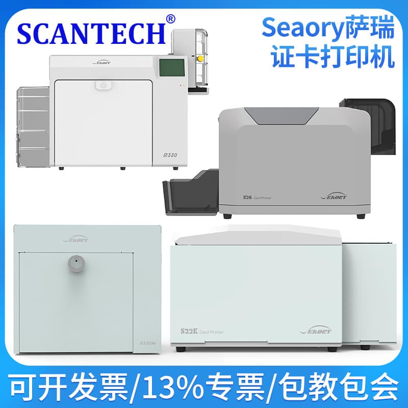SEAORY R600.S26 S28 Card Printer for Employee IDs, PVC Cards, Membership Cards, and IC Badges