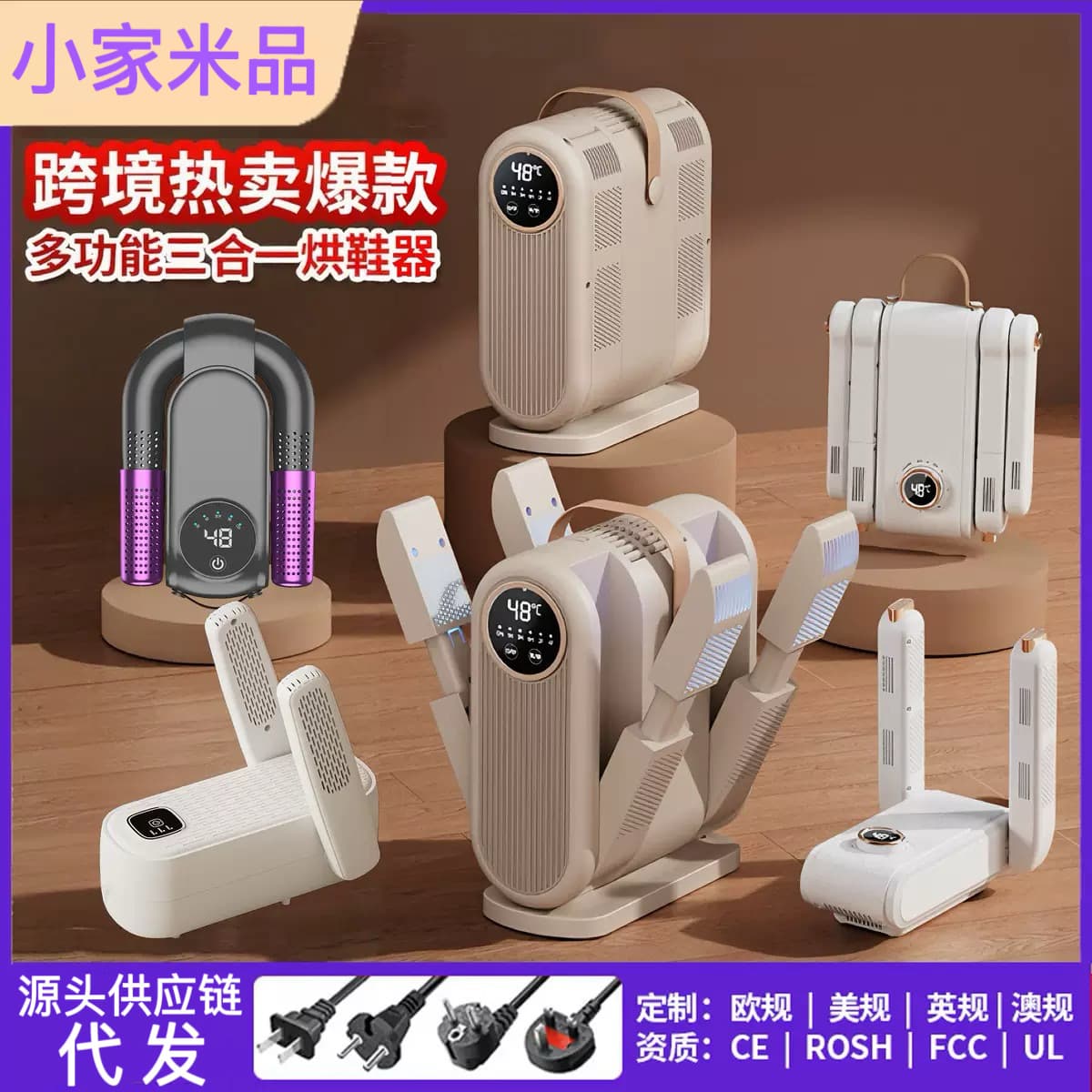 Smart Timer Shoe Dryer Household High-Tech Shoe Dryer Shoe Care Warm Air Drying Foldable Cross-border