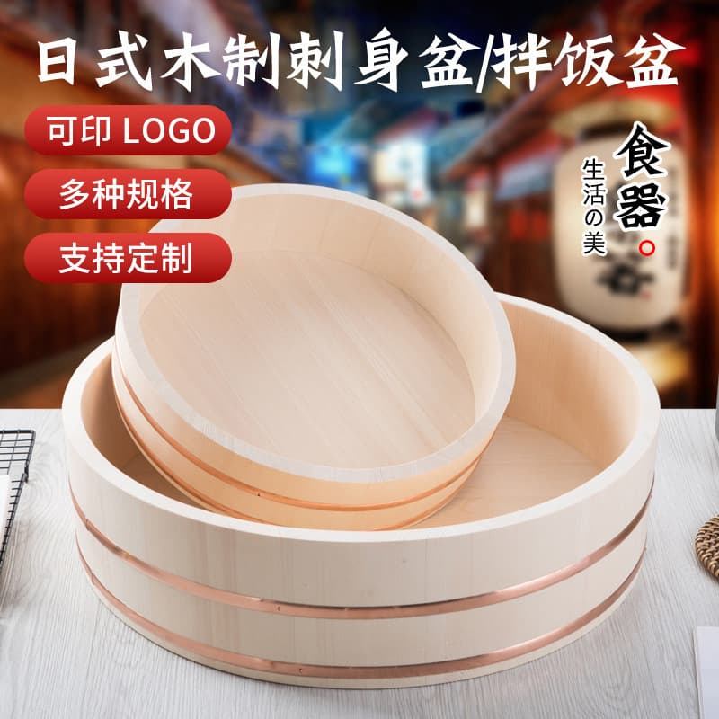Japanese-style simple wooden sashimi bowl for mixing rice, sushi restaurant supplies, Japanese and Korean cuisine mixing bowl