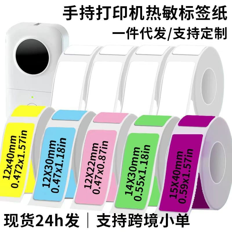Thermal Printer Label Paper NIMBOT D110 / YCN D30 phomemo A30 Compatible Label Paper