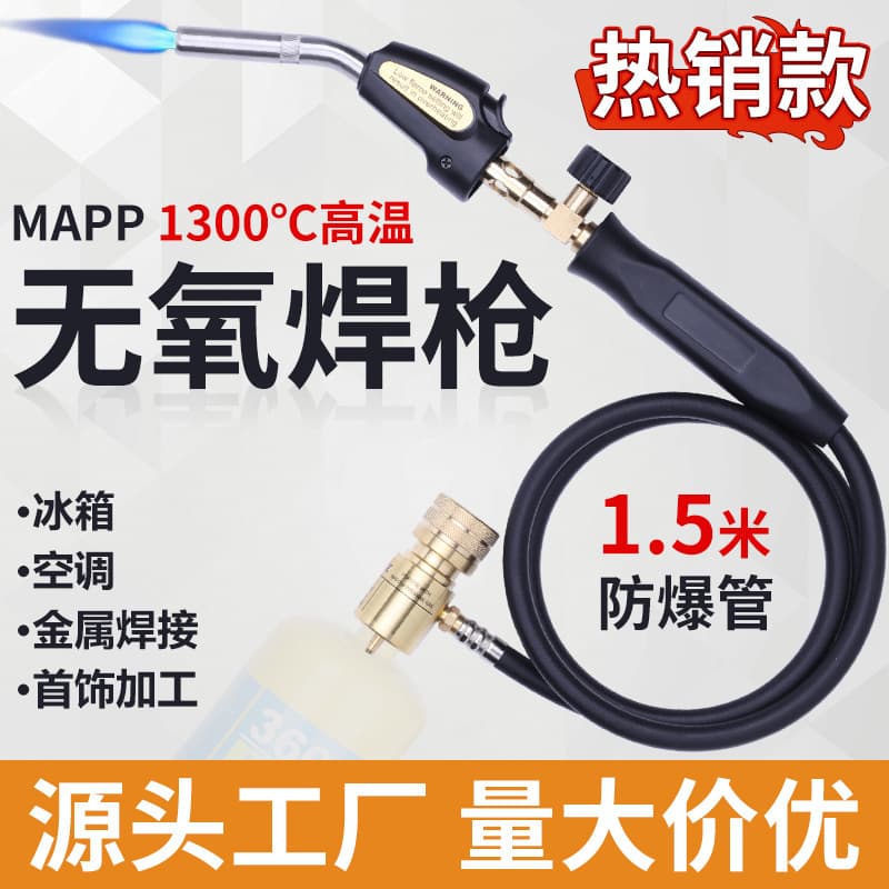 American-style high-temperature MAPP oxygen-free torch, MAPP gas high-temperature flame gun, refrigerator repair tool, portable torch propane.
