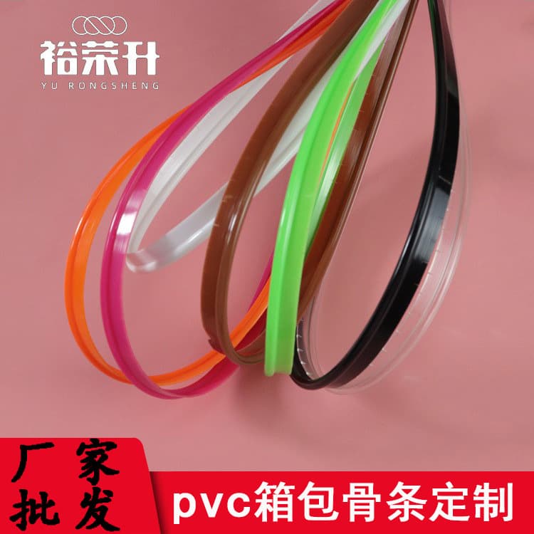PVC Luggage Frame Strip T-shaped Seam Fixing Inlaid Edge Frame Strip Flexible Strip Colored Plastic PE Frame Strip