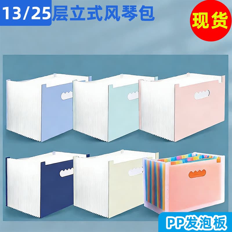 Vertical accordion folder 13/25 grid pp foam board large capacity classification portable test paper storage bag accordion bag