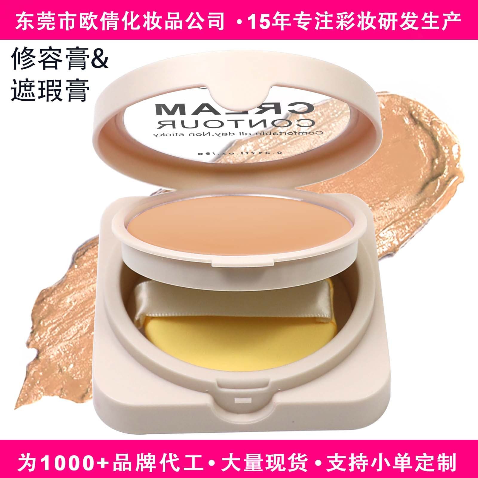 Cross-border makeup stock customization no-logo contour cream concealer non-caking covers dark circles contour palette