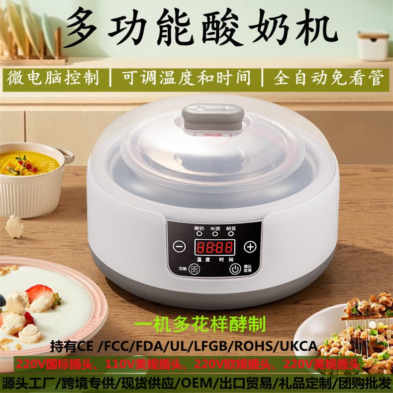Home Smart Yogurt Maker, Cross-border 110V Natto, Rice Wine, Enzyme Machine, Divided Cups Large Inner Pot Constant Temperature Fermenter