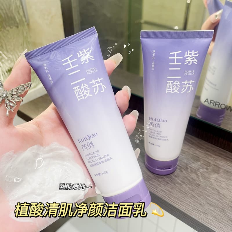 Ruiqiao azelaic acid perilla cleanser to remove blackheads, clean pores, hydrate and moisturize, non-drying, non-tightening facial cleanser