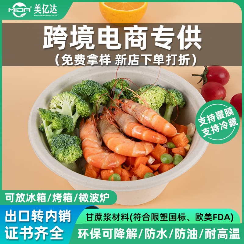 Biodegradable Lunch Boxes, Biodegradable Sugarcane Pulp Ounce Bowls, Food-Grade Eco-Friendly Fast Food Containers, Takeout Packaging Boxes Factory