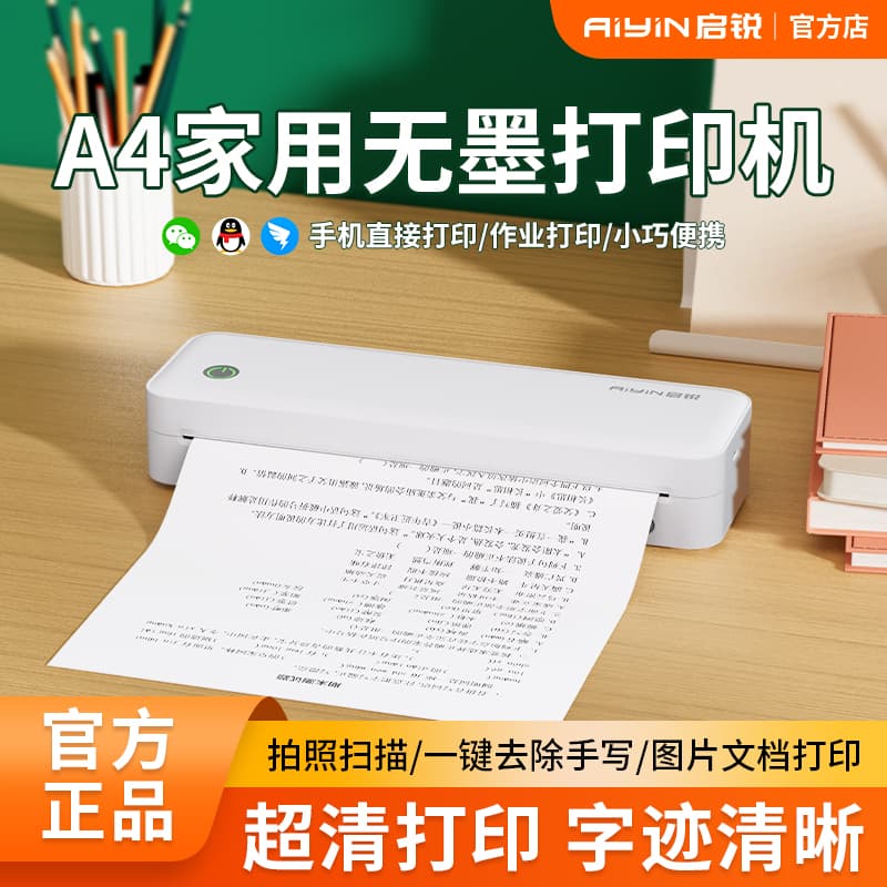 Qirui A40a can be connected to mobile phone Bluetooth for students to organize wrong questions, take pictures, scan thermal homework printer, portable