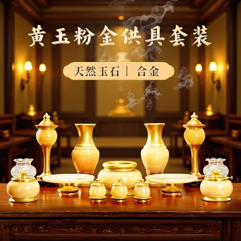 Yellow Jade Water Cup for Buddha Offering, Home Buddhist Altar Supplies Set with Incense Burner, Offering Lamp, Fruit Tray, Vase, Buddhist Ritual Items Factory Wholesale