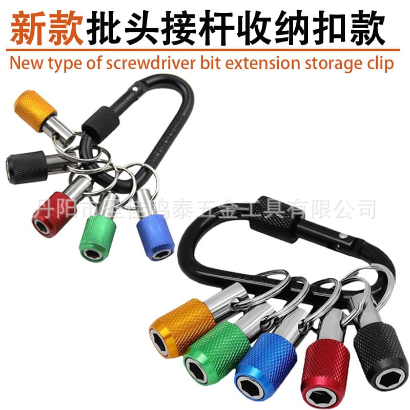 6-Piece Colorful Keychain Bit Extension Rods, Carabiner Set with 1/4" Hex Shank Bit Holder