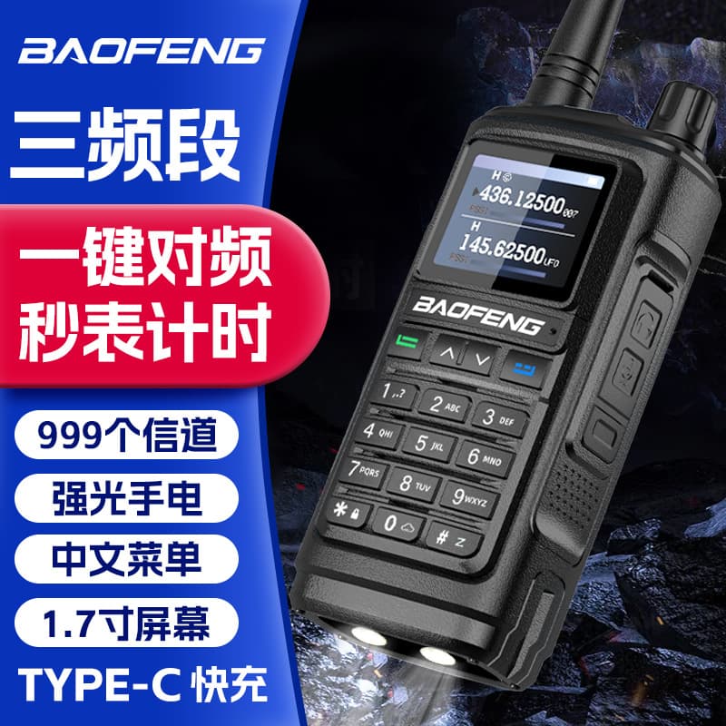 Baofeng UV17 Walkie Talkie Outdoor 10km Camping Handheld Vehicle Radio FM Transceiver