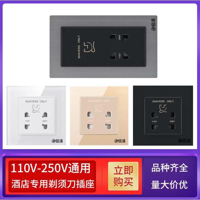 Type 86 Hotel Shaver Socket, 110V-220V Wide Voltage Shaver Charging Power Socket Wall Panel