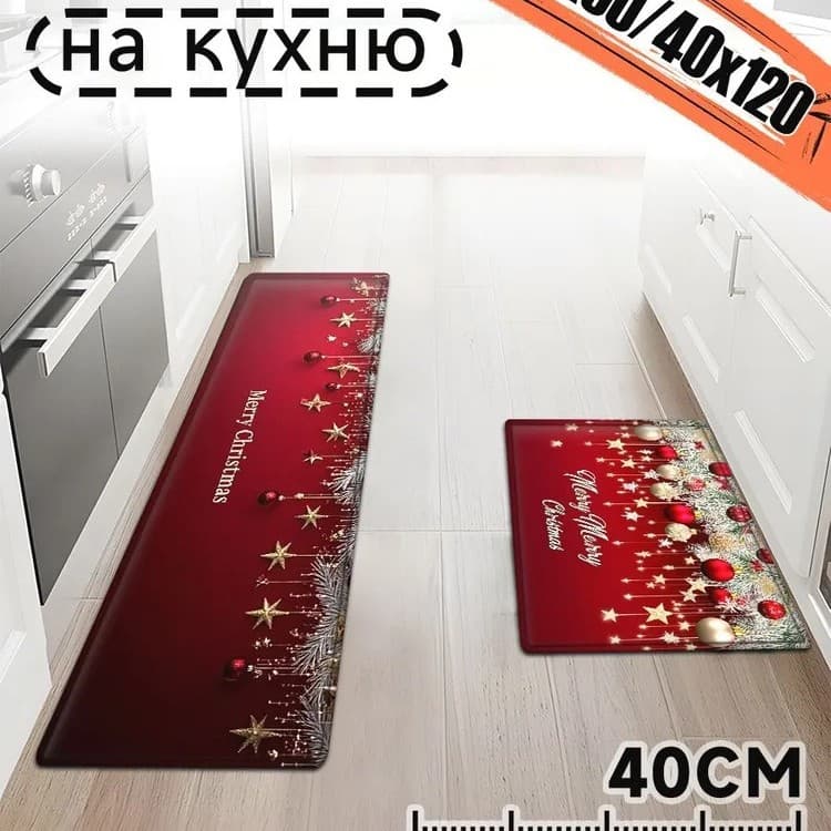 OZON New Kitchen Long Crystal Velvet Two-Piece Floor Mat Christmas Atmosphere Water-Absorbent Wear-Resistant Stain-Resistant Mat