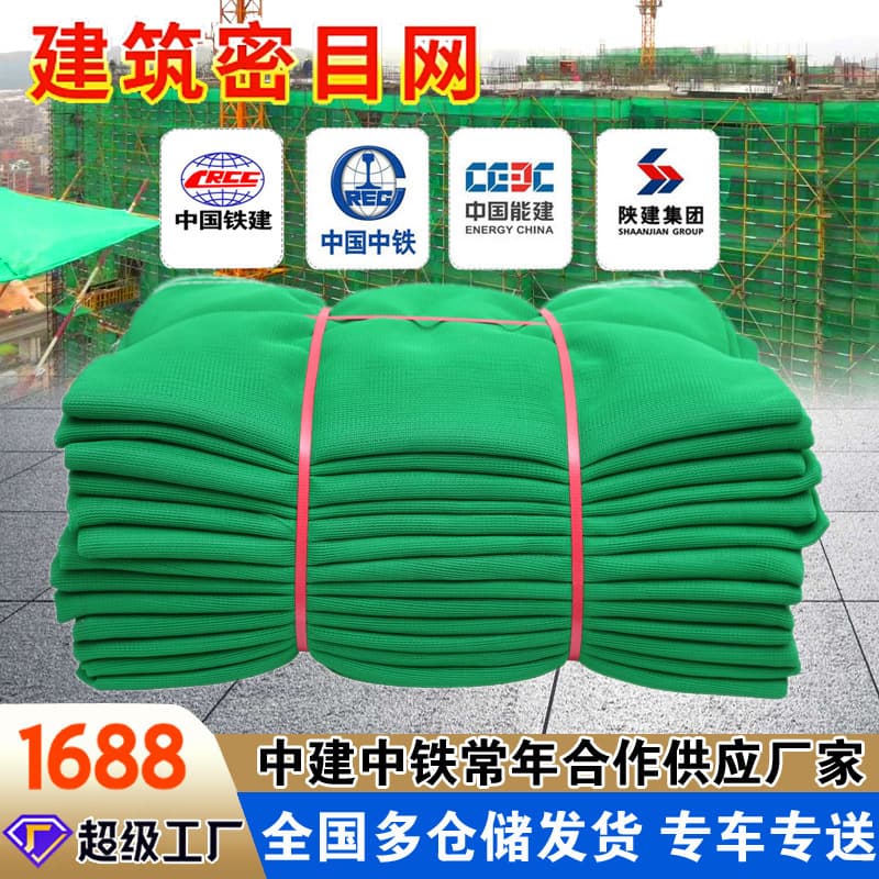 Construction Site Dense Mesh Net Factory Green Net for Inspection Source Dense Mesh Net Wholesale