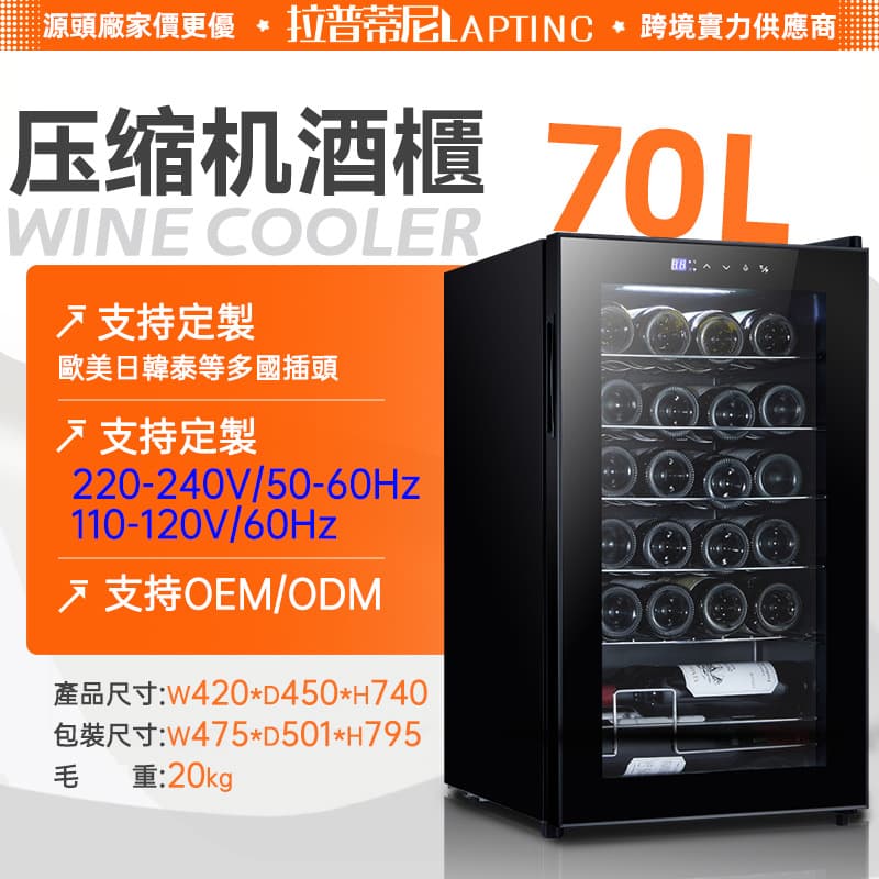 Laptini Compressor Constant Temperature Small Home Red Wine Cooler, Direct Factory Wholesale