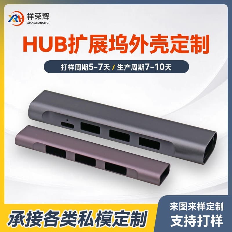 Three-in-one Type-C converter dock shell, custom production from drawings, HUB dock aluminum alloy shell processing