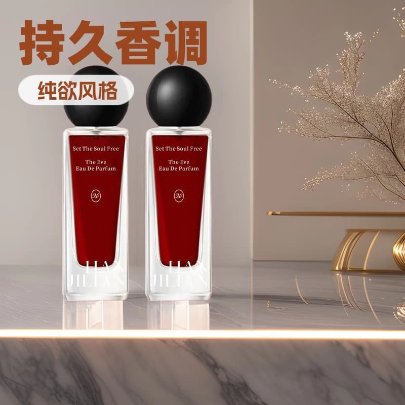 Weixue Recommends Budingsuo Eve Perfume Hanjilian Pure Desire Perfume Women's Long-Lasting Light Fragrance Date Perfume