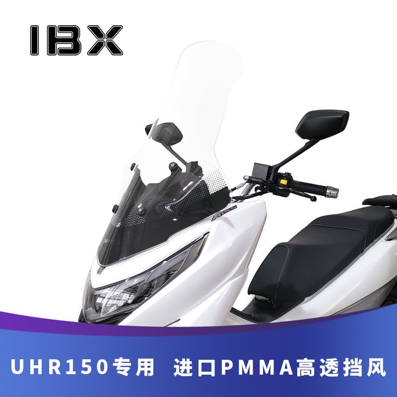 Compatible with Haojue UHR150 Windshield Upgrade Front Windshield Rain Guard Chest Protector Transparent High-Definition Windshield