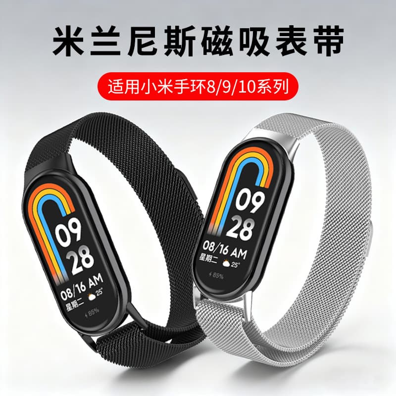 Compatible with Xiaomi Band 10 Strap Metal Stainless Steel Milan Loop Xiaomi 9/8 Smart Band Magnetic Wristband