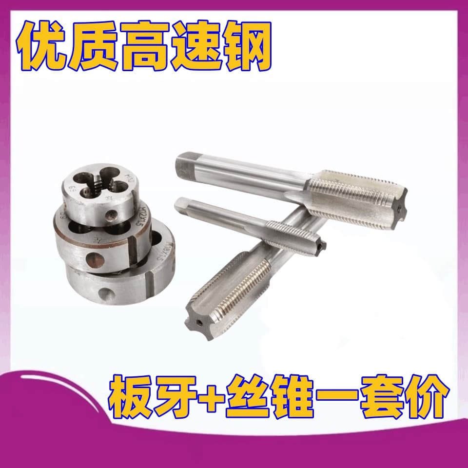2-piece high-speed steel straight flute hand tap sets in M3/M4/M5/M6/M20×1/1.25/1.5