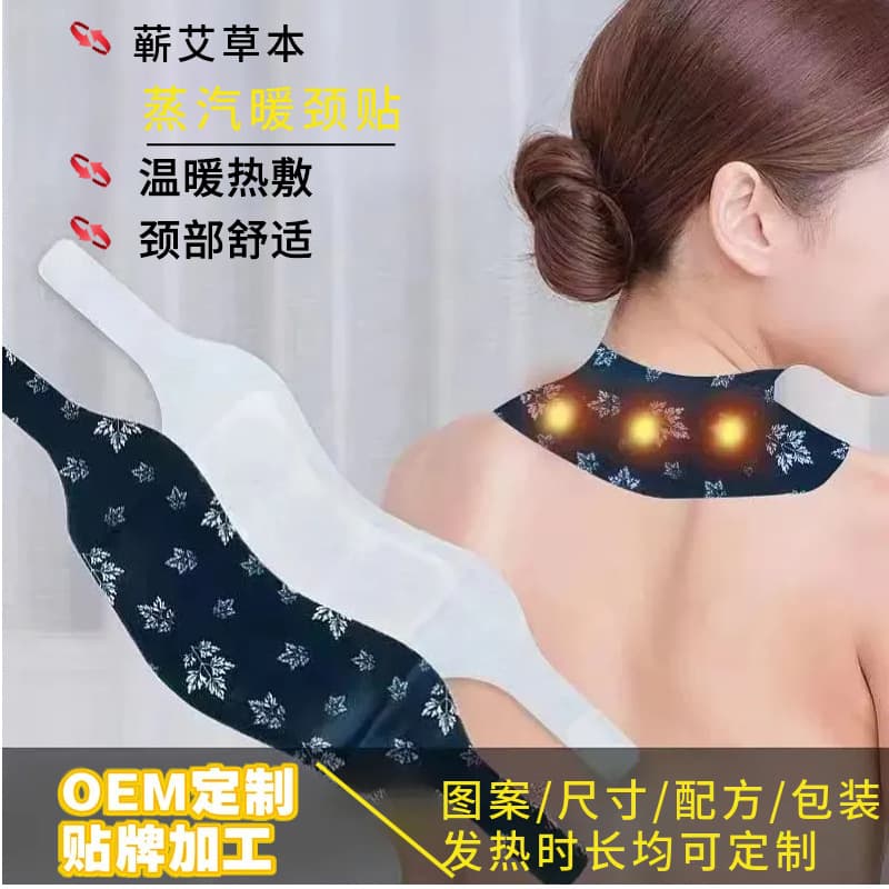 5-Hour Steam Heating Neck Wrap Customization Genuine Qiai Moxibustion Patch Neck Protection Factory Wholesale Shoulder and Neck Warm Patch