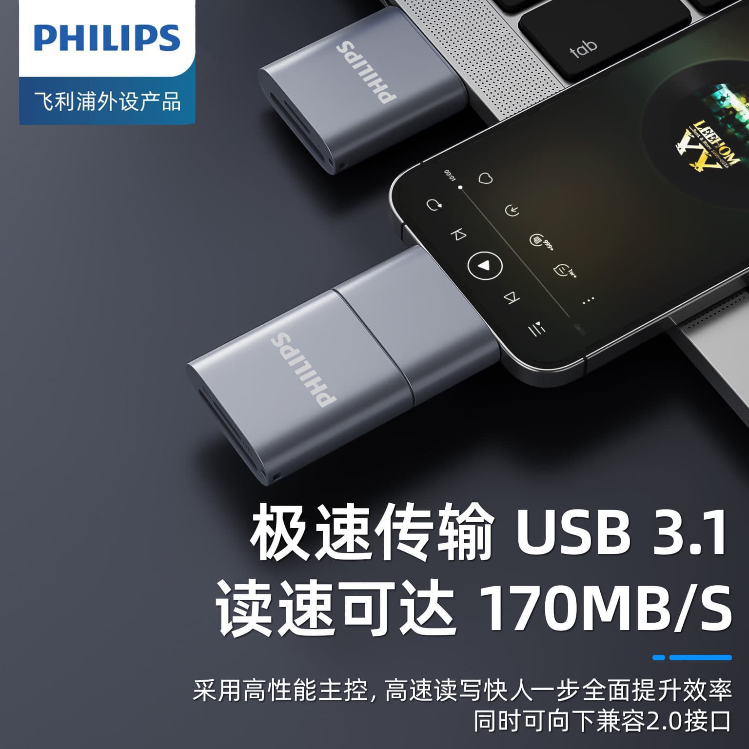 Philips card reader TypeC dual interface USB computer and mobile phone dual-purpose high-speed transmission driving recorder card reader