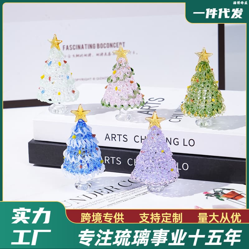 Zibo glass Christmas tree desktop decoration, Boshan glass handicrafts, Christmas gift