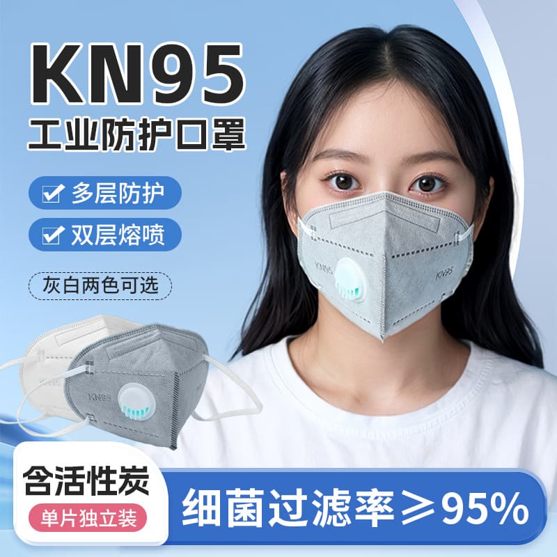 KN95 Exhalation Valve Mask Individually Packed Dust and Haze Protection Double Melt-Blown Activated Carbon Protective Level Disposable