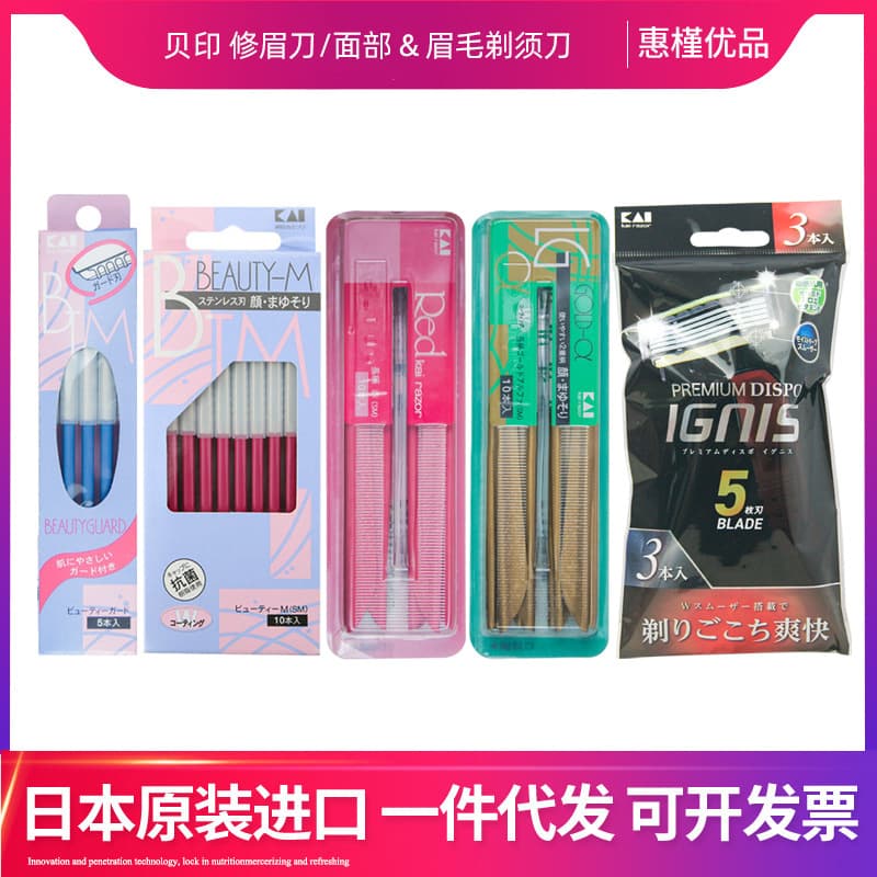 Imported facial eyebrow razor long handle golden long handle razor Alpha SM10 stick set green red